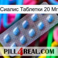 Сиалис Таблетки 20 Мг viagra3